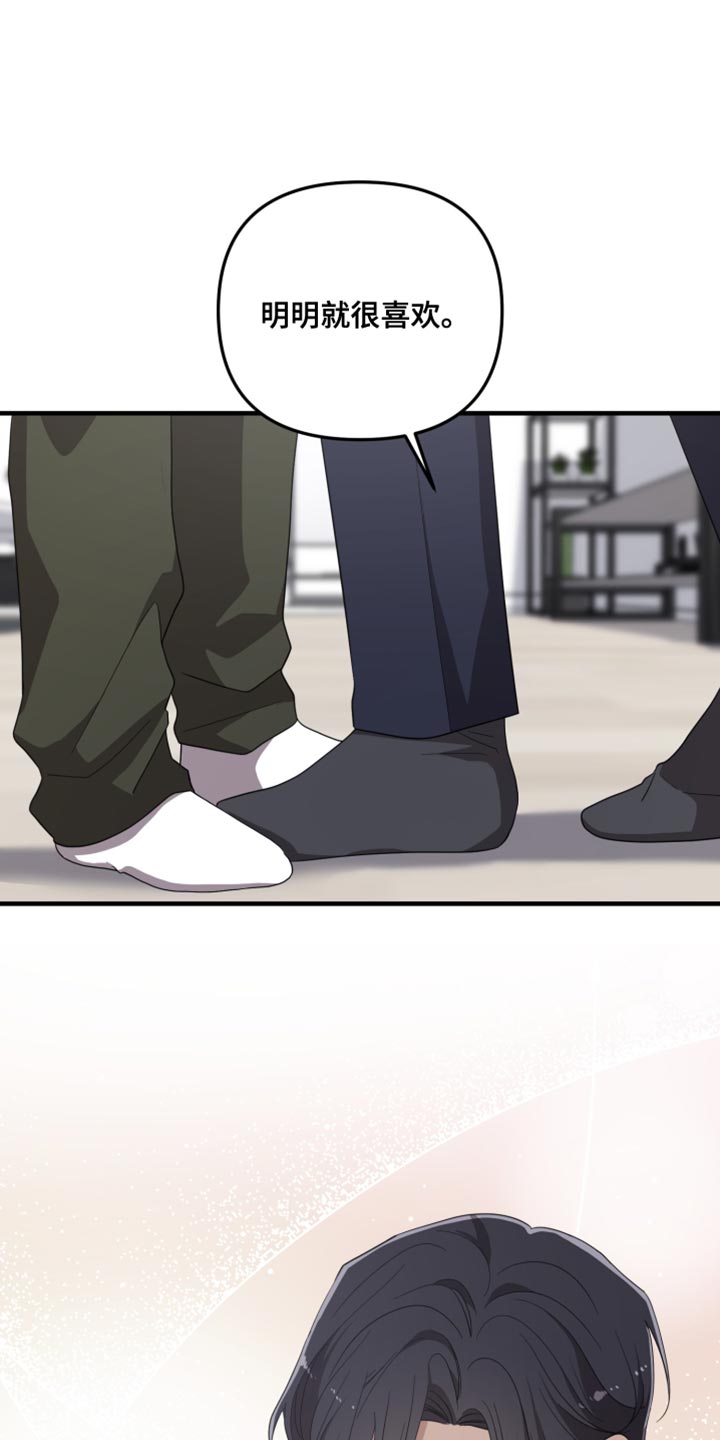 猛宠旧情漫画,第23章：你受伤了？1图