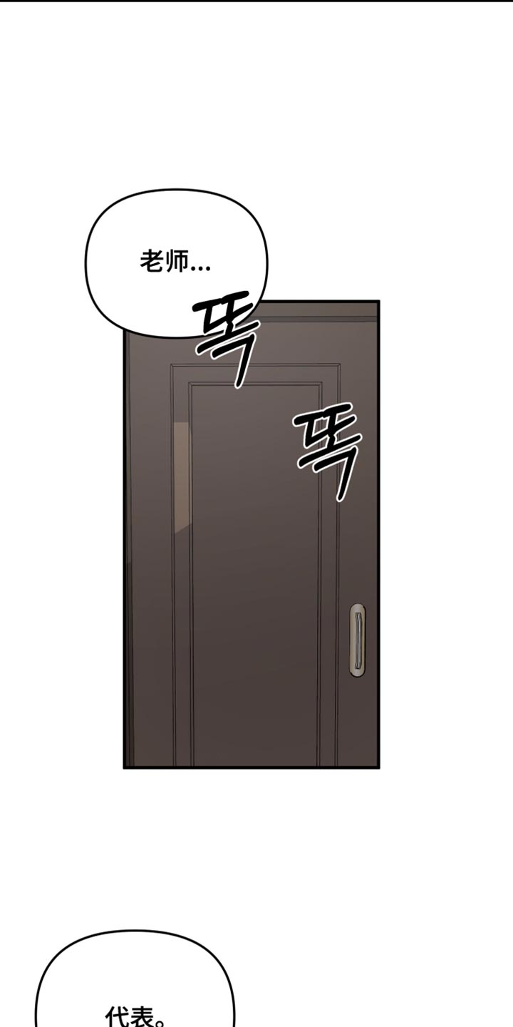 猛宠旧情漫画,第27章：打扰4图