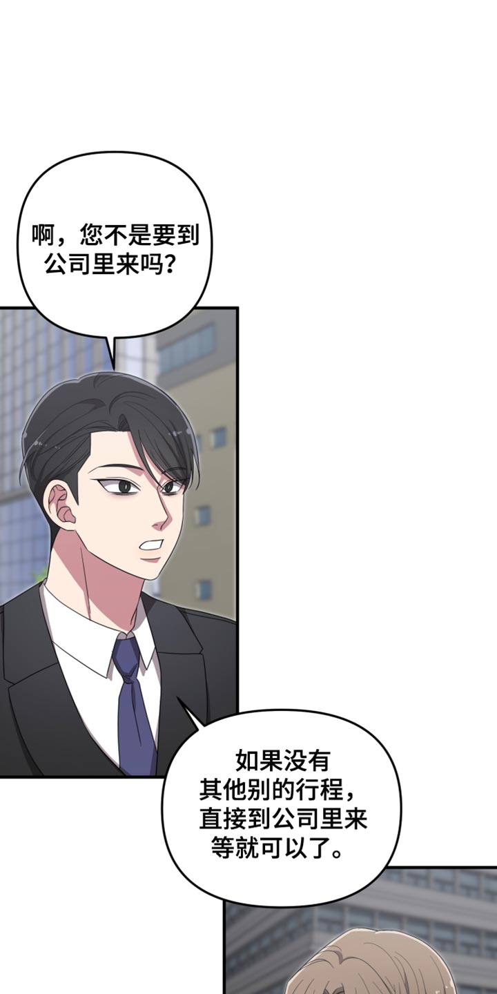 猛宠旧情漫画,第25章：固执1图
