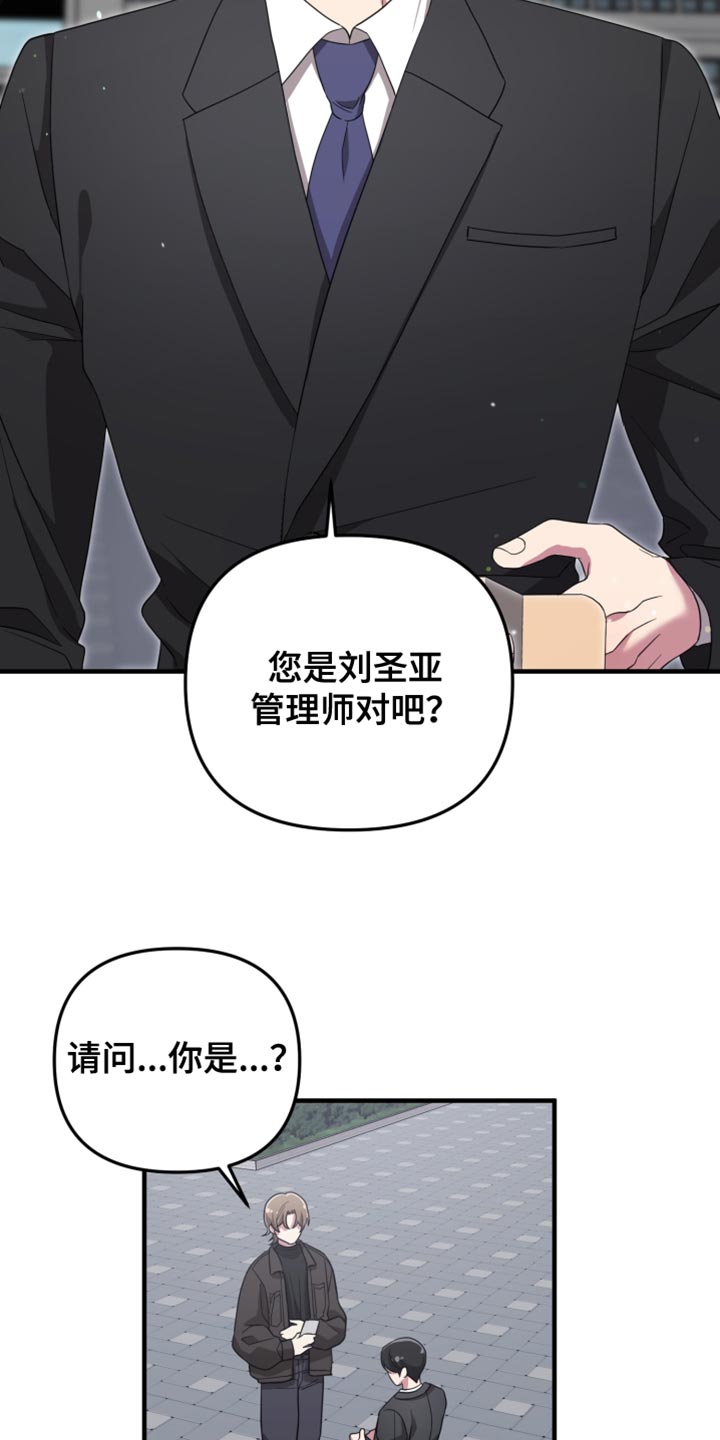 猛宠旧情漫画,第25章：固执3图