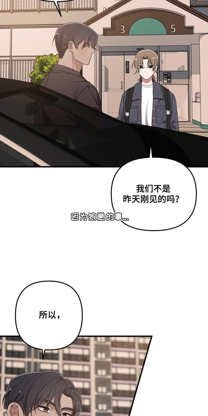 猛宠旧情漫画,第23章：你受伤了？1图