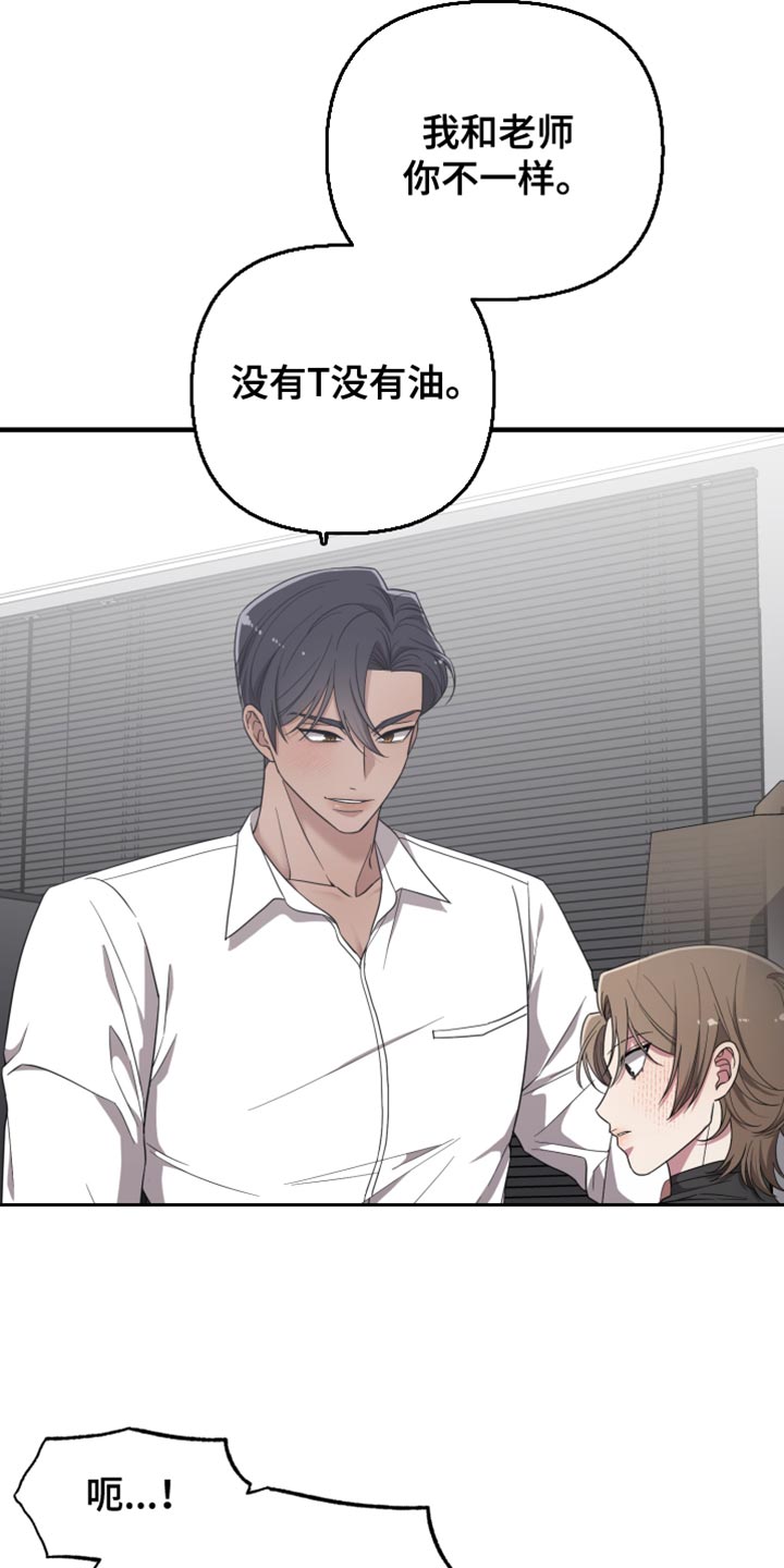 猛宠旧情漫画,第29章：我觉得很无趣2图