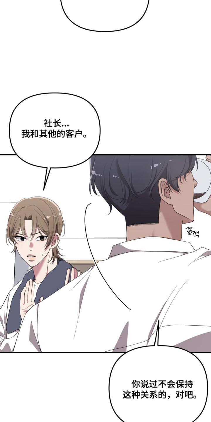 猛宠旧情漫画,第23章：你受伤了？4图