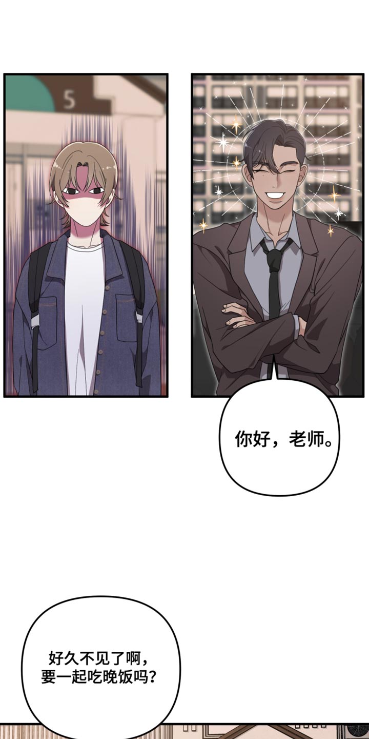 猛宠旧情漫画,第23章：你受伤了？5图