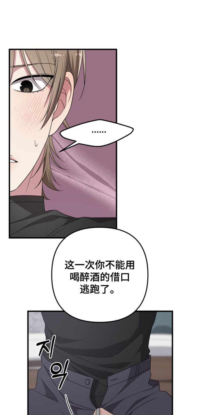 猛宠旧情漫画,第27章：打扰1图
