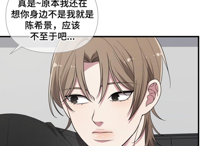 猛宠旧情漫画,第25章：固执3图