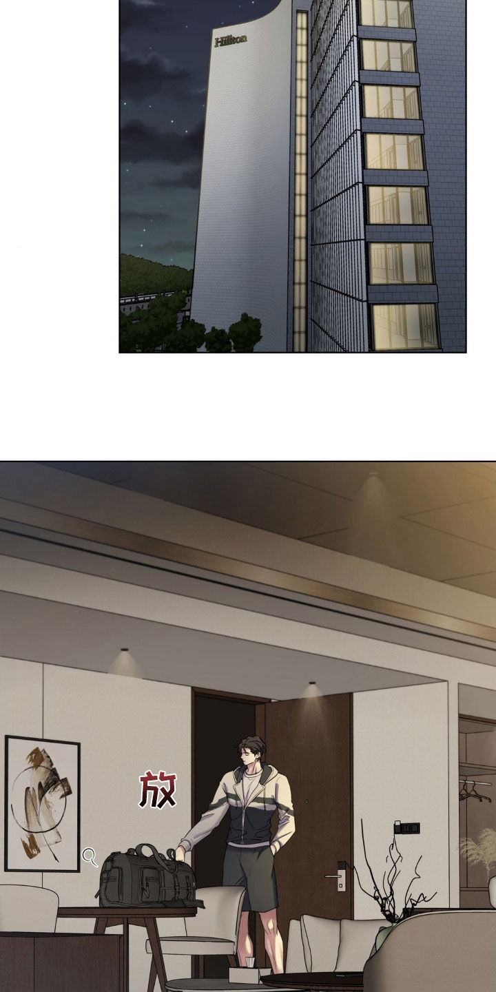 融冰曲线漫画,第20章：味道3图