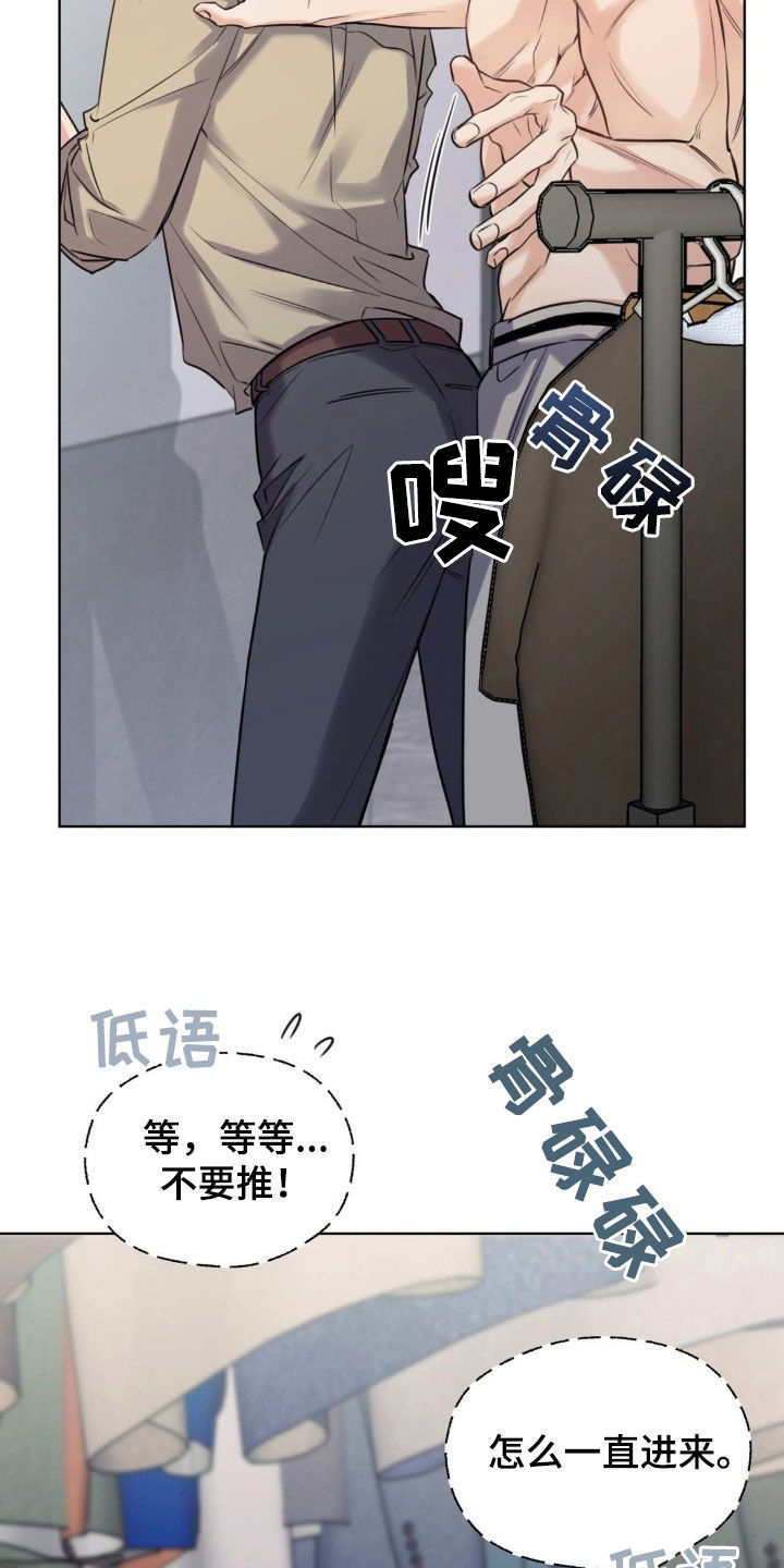 融冰曲线漫画,第22章：无法控制4图