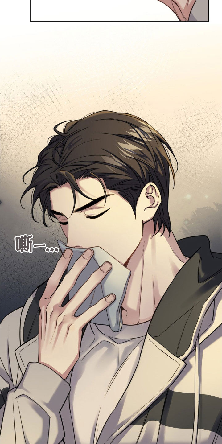 融冰曲线漫画,第20章：味道1图