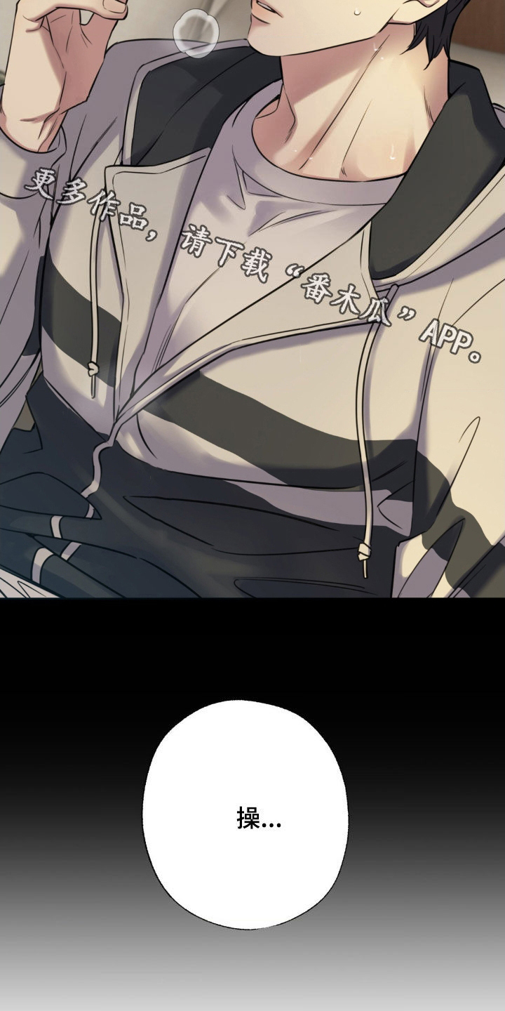 融冰曲线动态壁纸漫画,第20章：味道1图