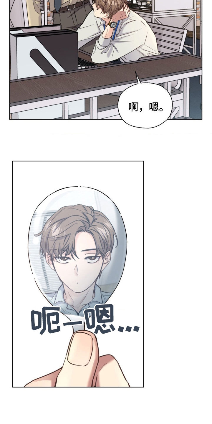 融冰曲线漫画,第19章：说曹操曹操到1图