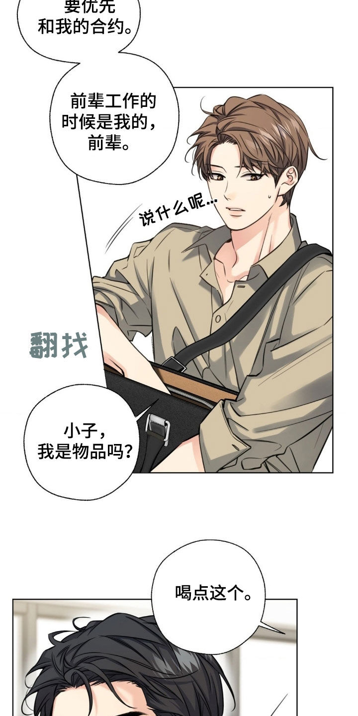 第21章：化妆4