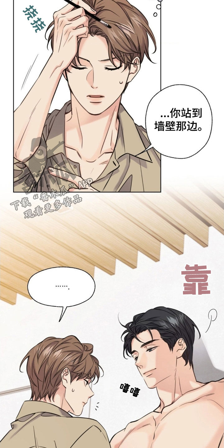 融冰曲线动态壁纸漫画,第21章：化妆4图
