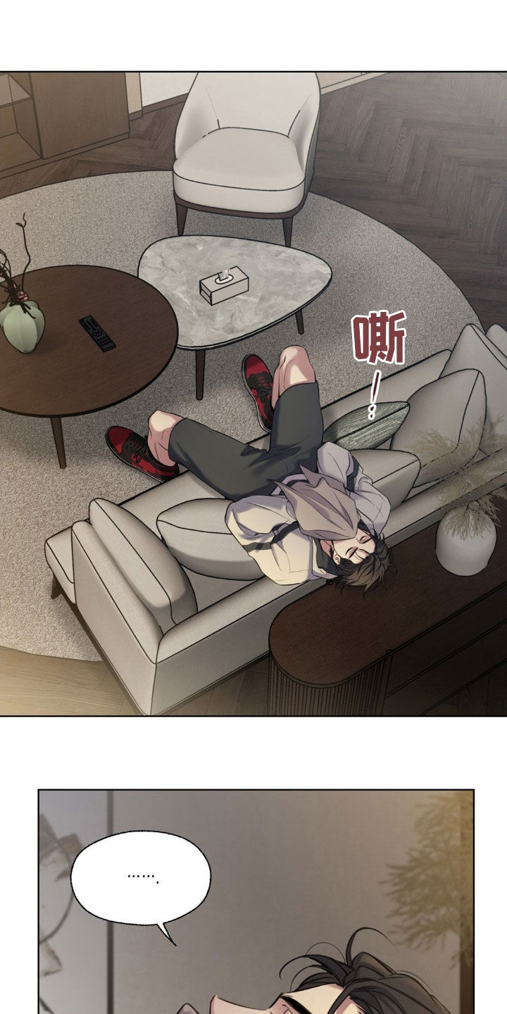 融冰曲线漫画,第20章：味道4图