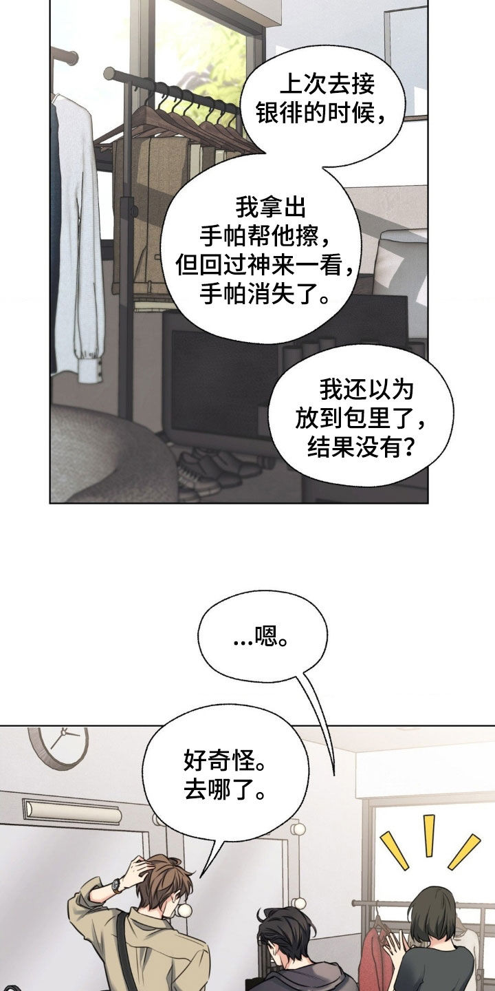 融冰曲线动态壁纸漫画,第21章：化妆2图