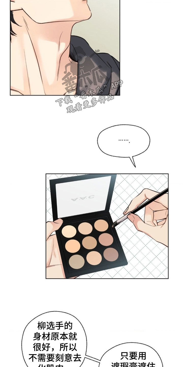 融冰曲线动态壁纸漫画,第21章：化妆2图