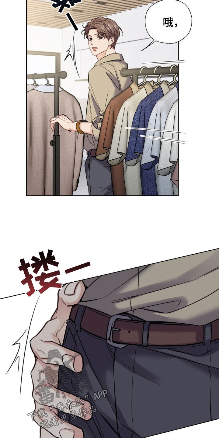 融冰曲线漫画,第22章：无法控制5图