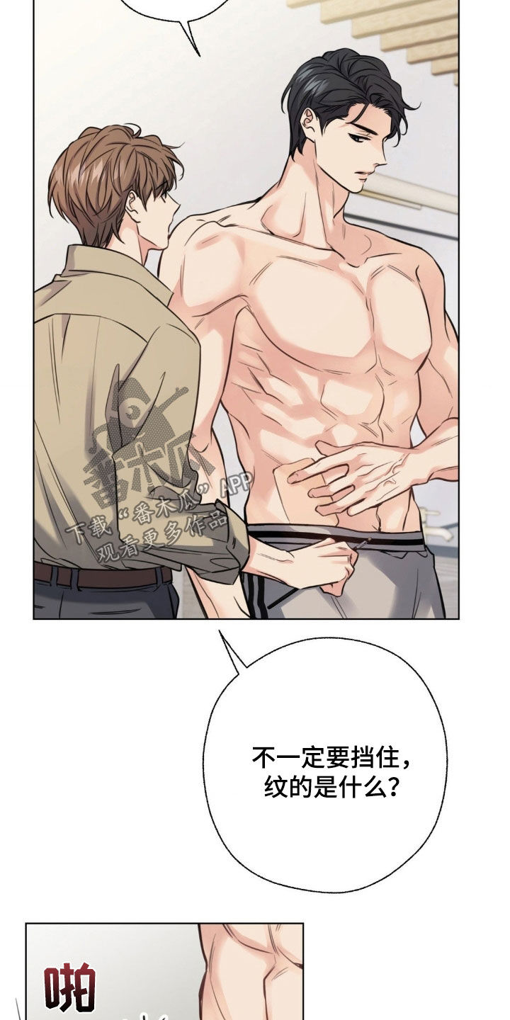 融冰曲线漫画,第21章：化妆4图
