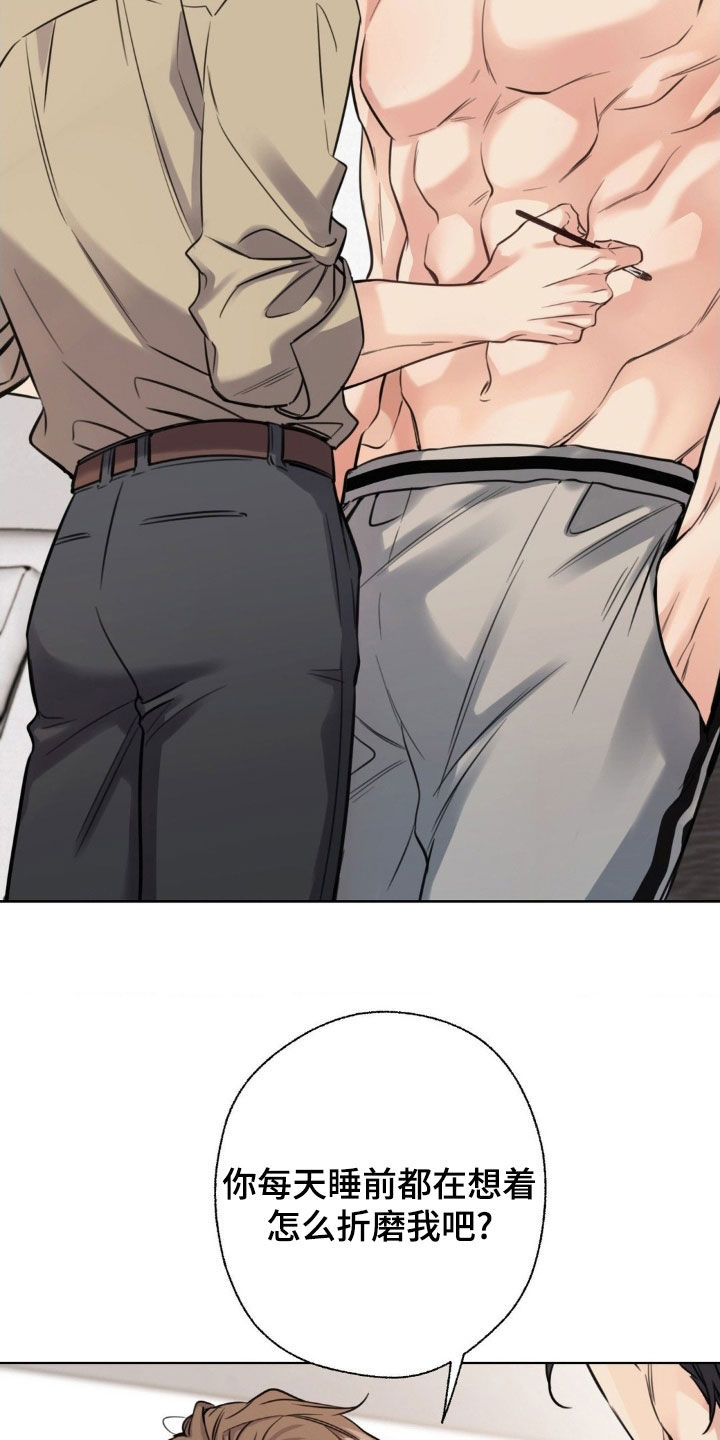 融冰曲线动态壁纸漫画,第21章：化妆5图