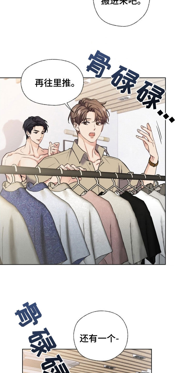 融冰曲线漫画,第22章：无法控制4图