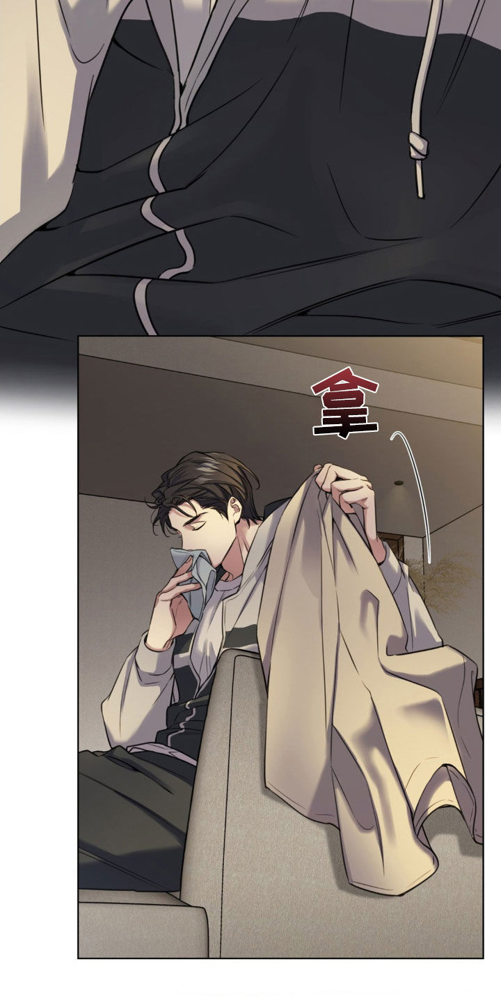 融冰曲线漫画,第20章：味道2图