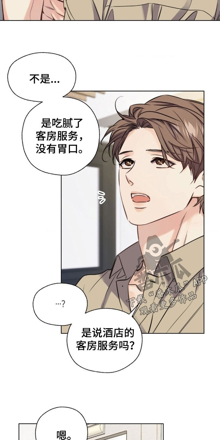 第22章：无法控制4