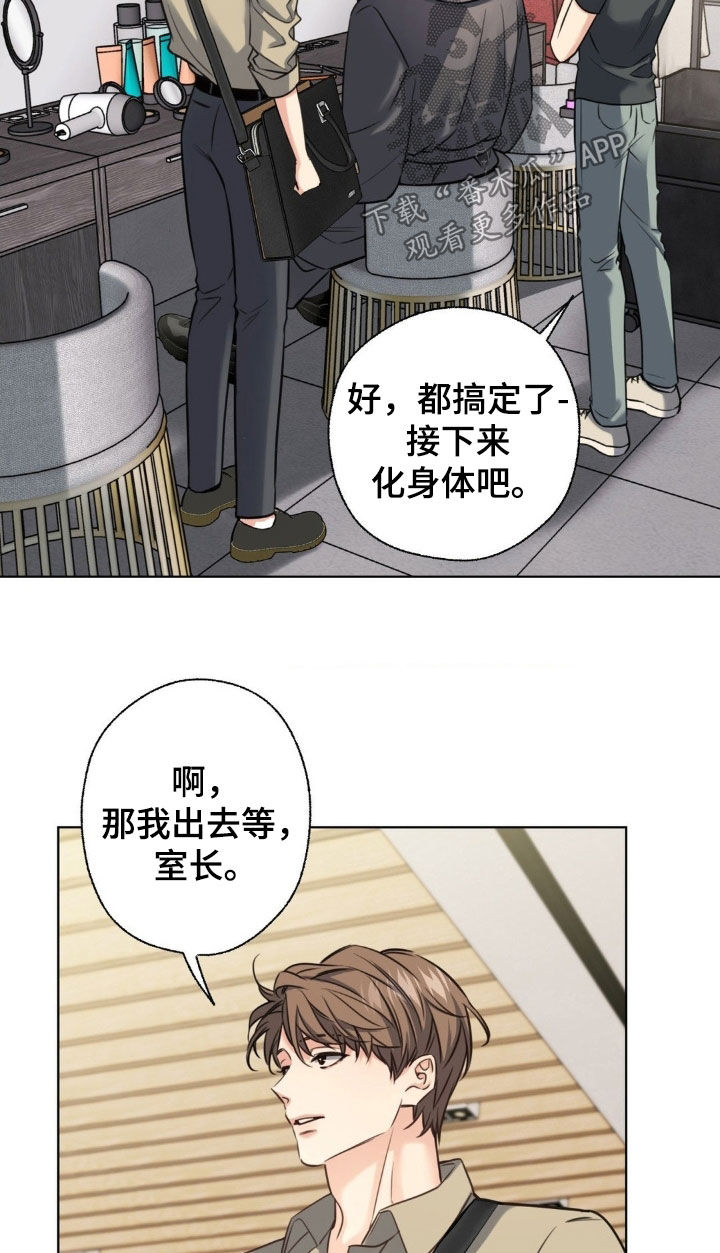 融冰曲线动态壁纸漫画,第21章：化妆3图