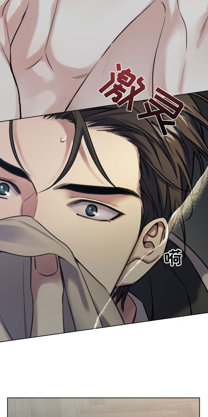 融冰曲线漫画,第20章：味道4图