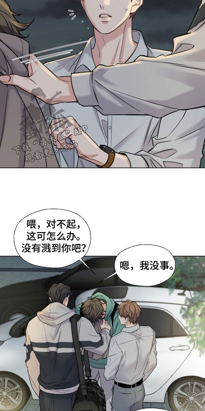 融冰曲线漫画,第20章：味道4图