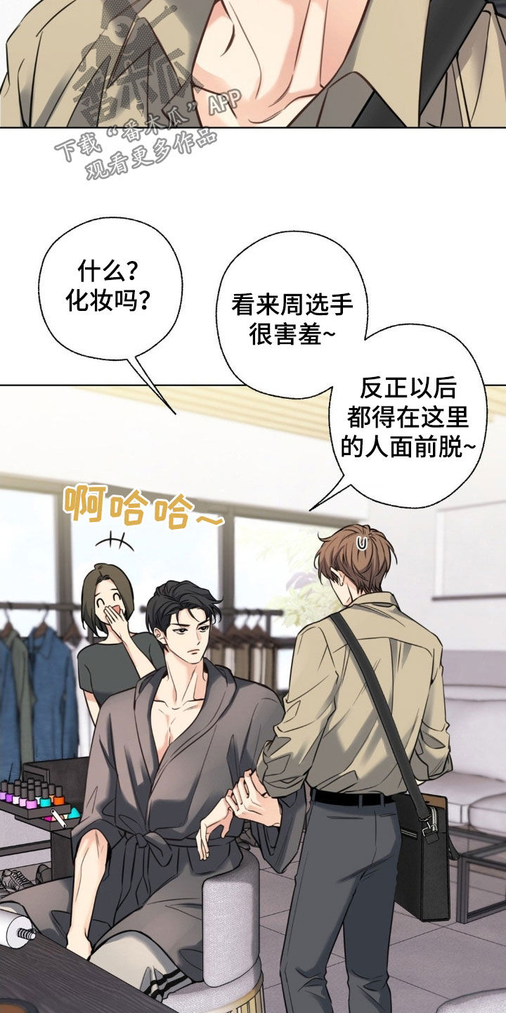 融冰曲线动态壁纸漫画,第21章：化妆5图