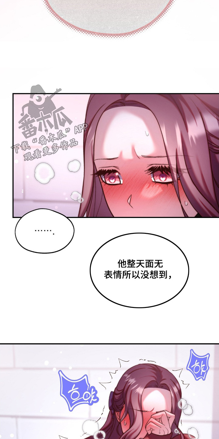 吸血禁忌56话漫画,第15章：我先走了1图