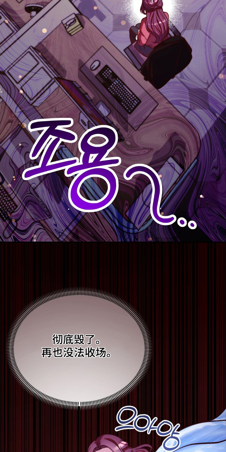 吸血禁恋漫画,第21章：我想吸血4图