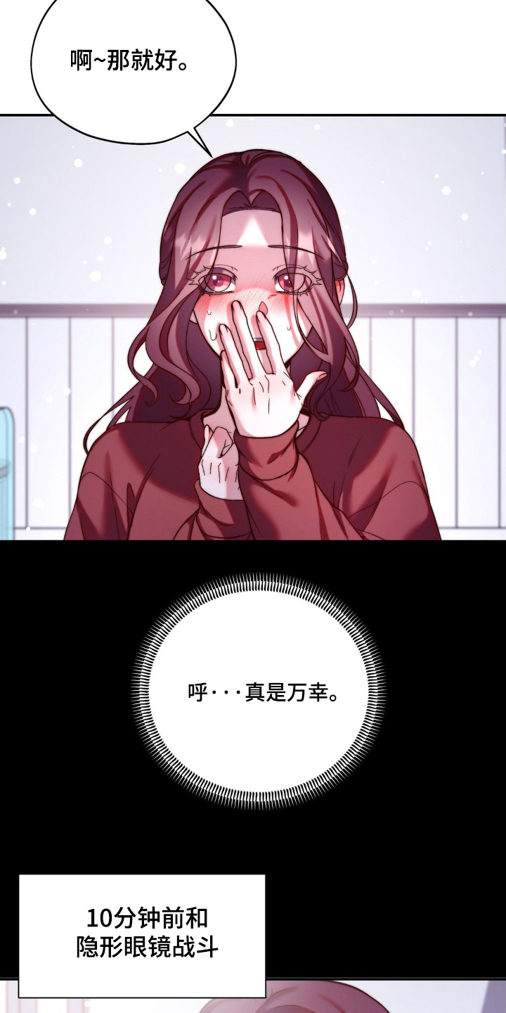 洗鞋机能否洗袜子漫画,第18章：鼻血2图