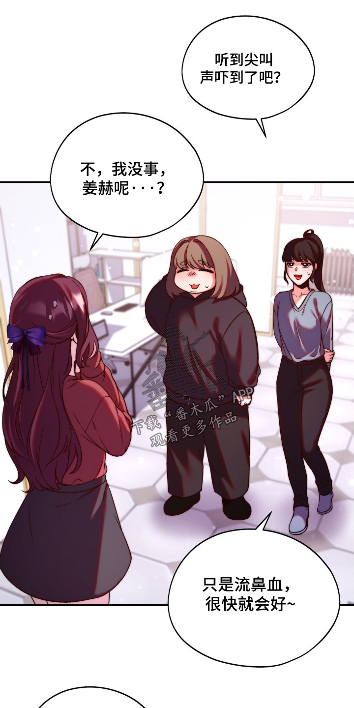 洗鞋机能否洗袜子漫画,第18章：鼻血1图