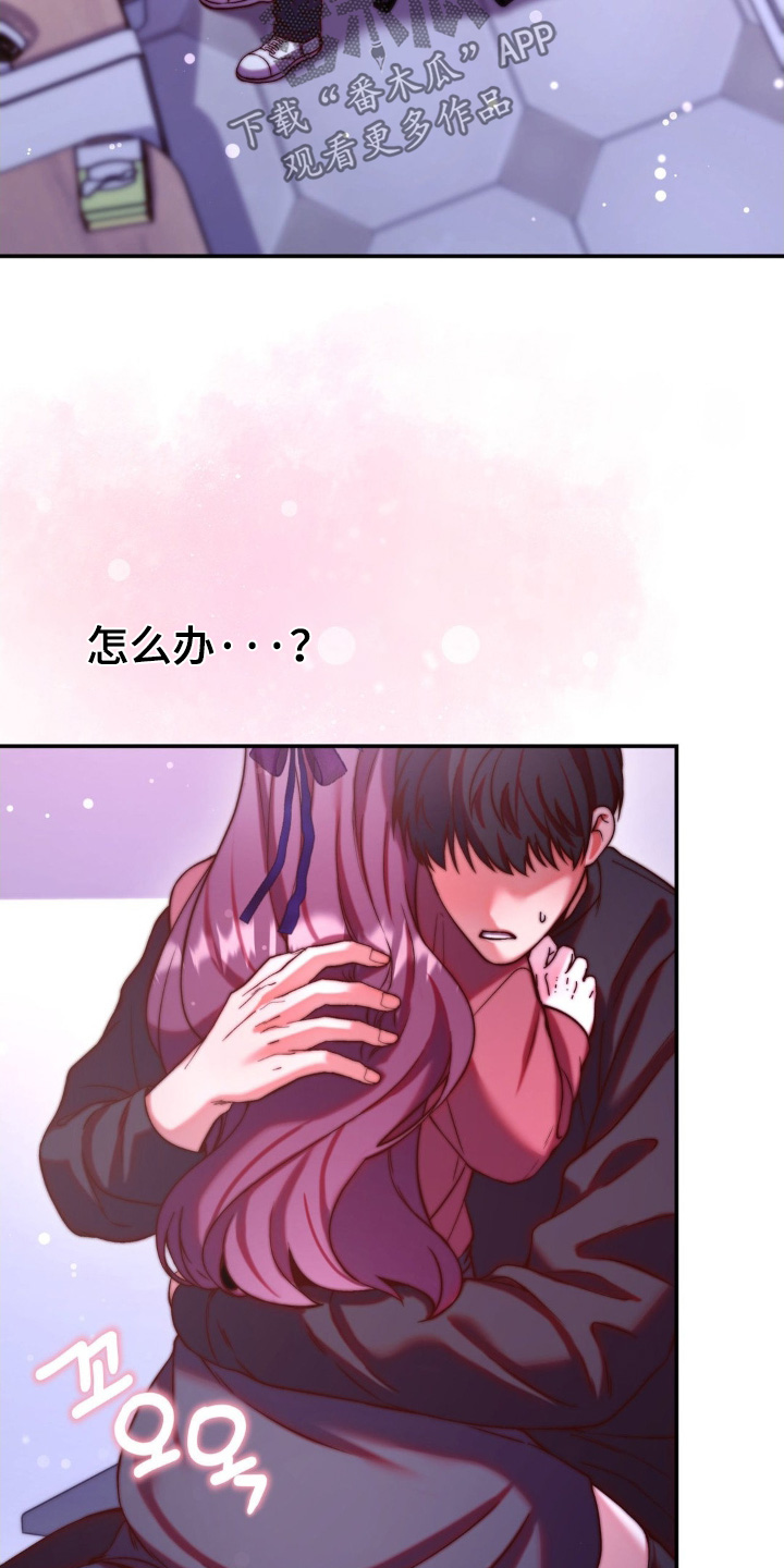 吸血禁忌56话漫画,第23章：心跳太快5图