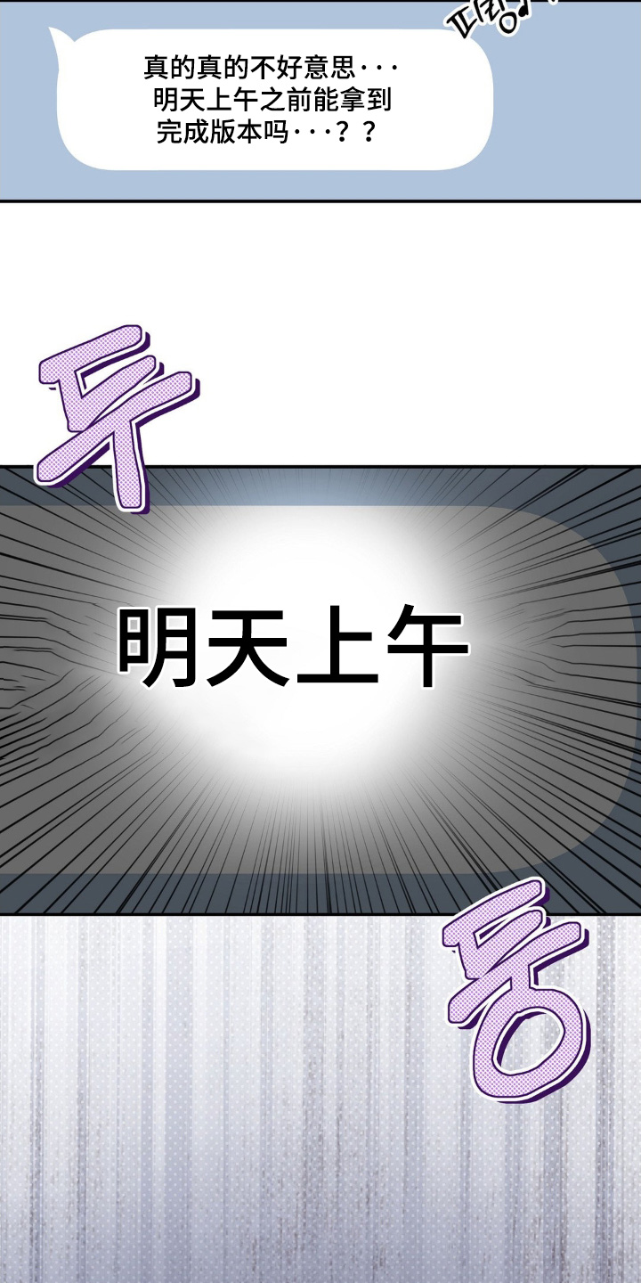 吸血禁忌56话漫画,第19章：忍住4图