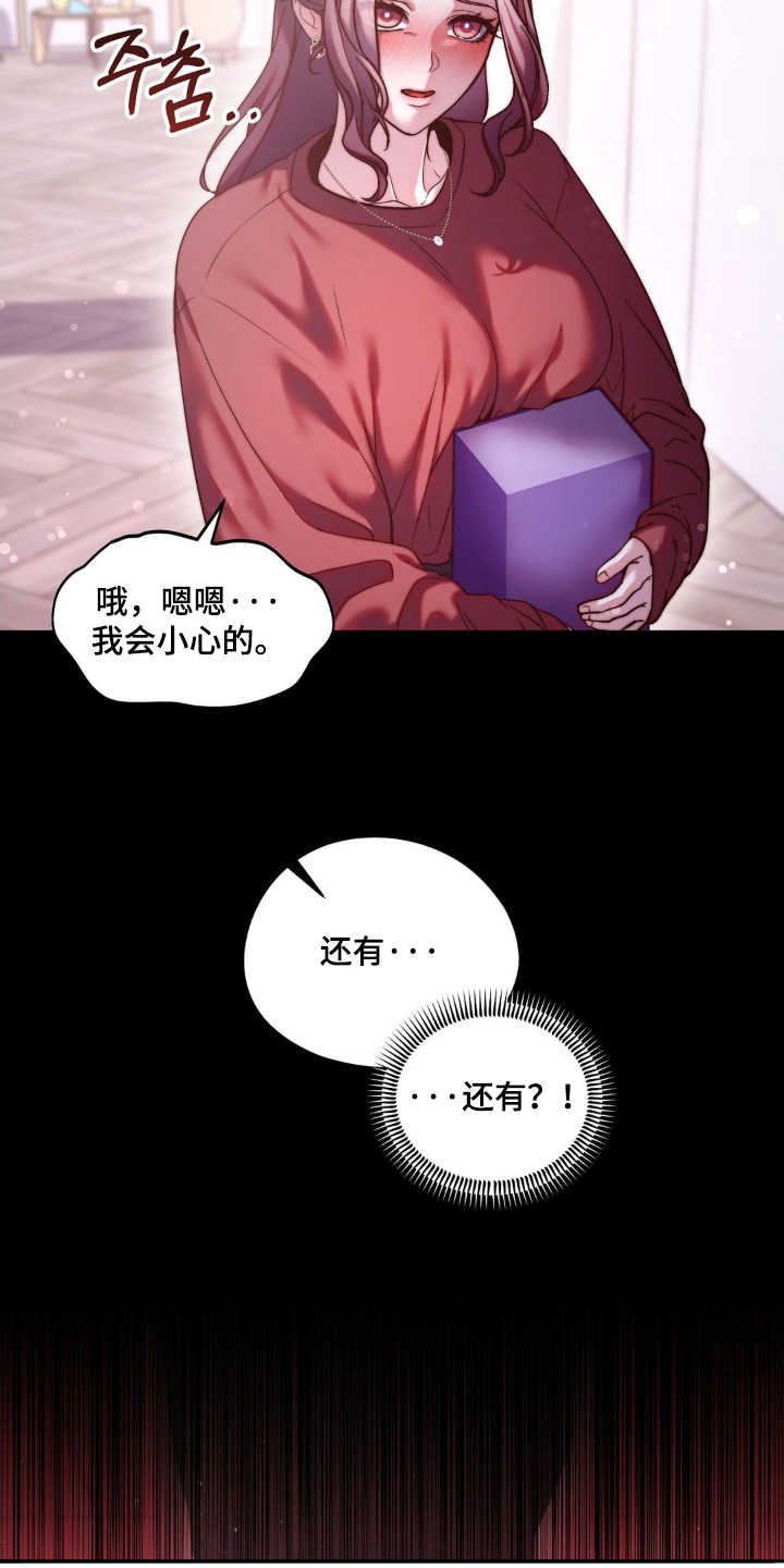 吸血鬼病是什么病漫画,第14章：你在担心我5图