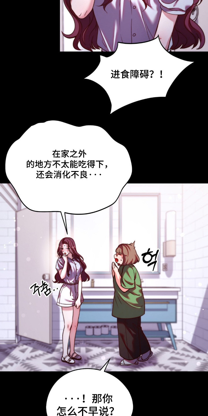 吸血惊情1995迅雷下载漫画,第16章：进食障碍2图