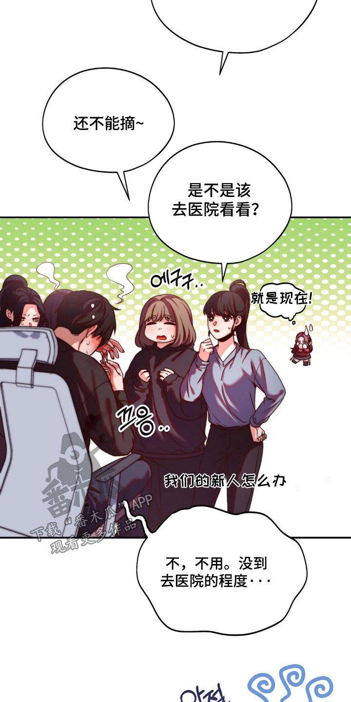 洗鞋机能否洗袜子漫画,第18章：鼻血1图