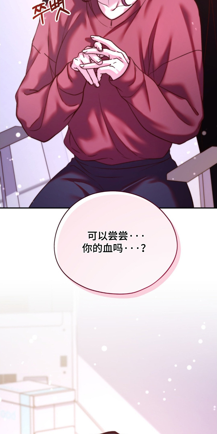 吸血禁忌56话漫画,第22章：随时都可以4图