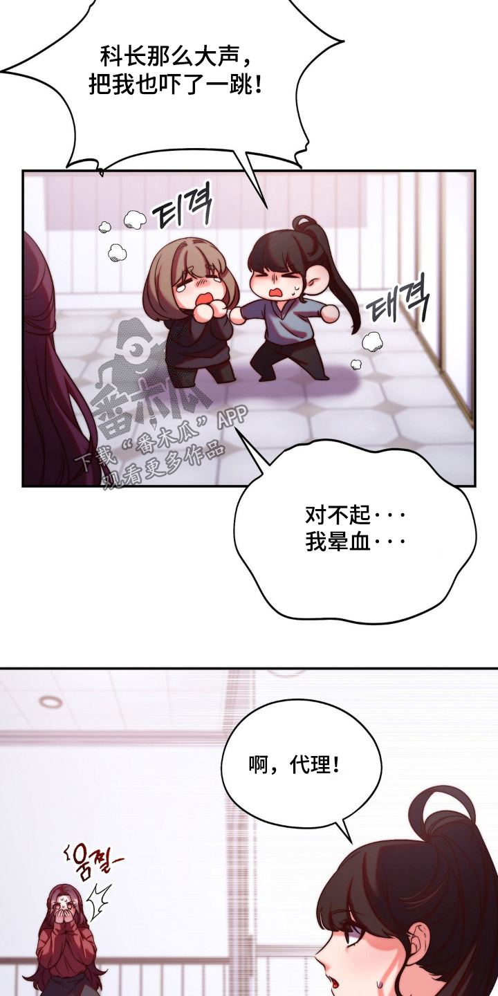 洗鞋机能否洗袜子漫画,第18章：鼻血4图