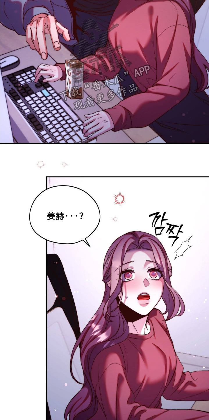 吸血禁忌56话漫画,第20章：我帮你3图