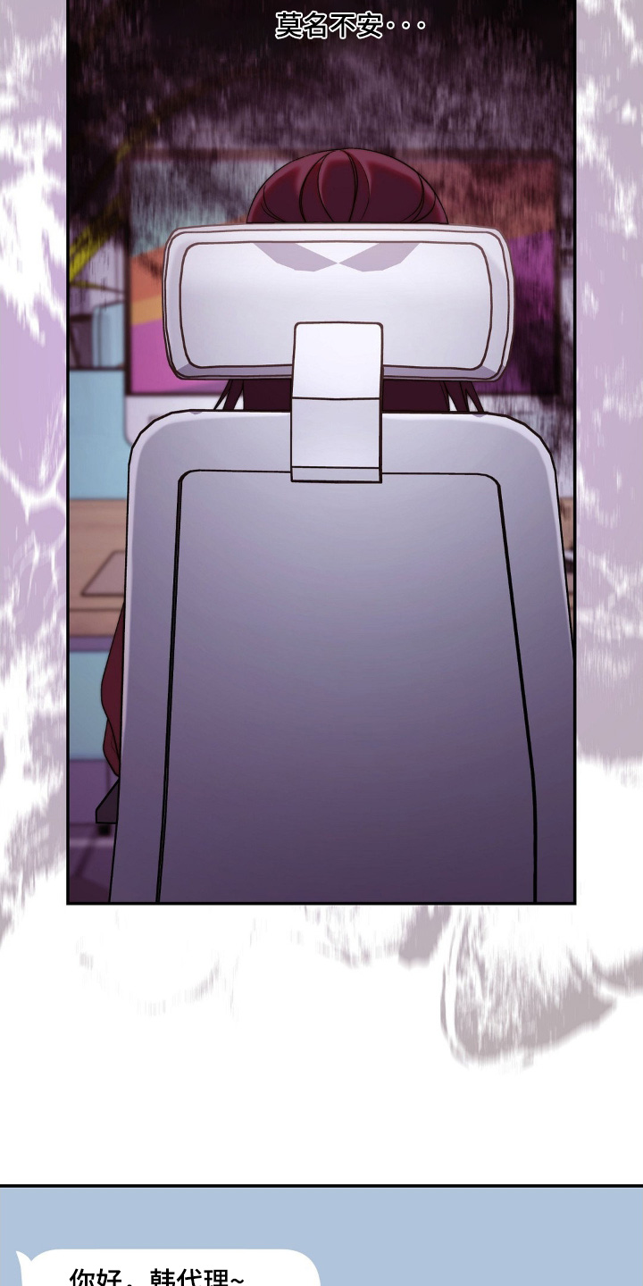 吸血禁忌56话漫画,第19章：忍住2图