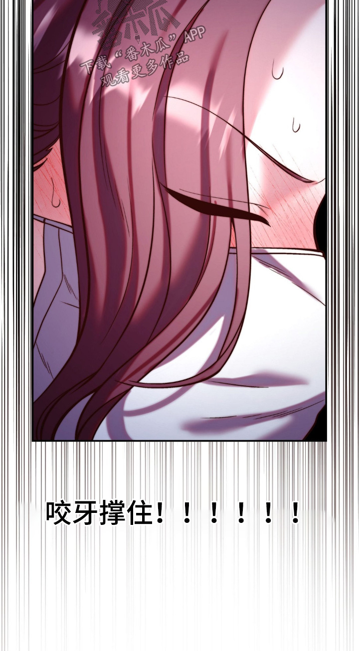 吸血禁忌56话漫画,第19章：忍住3图