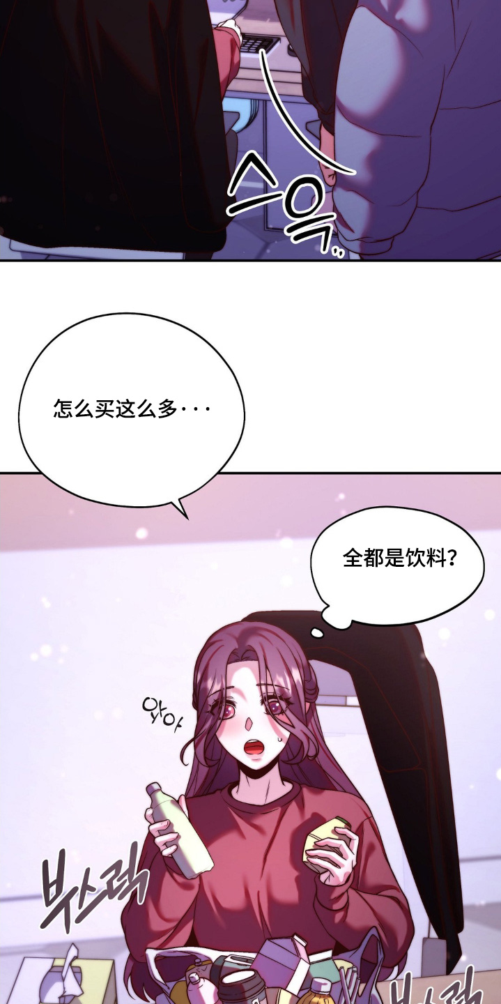 吸血禁忌56话漫画,第20章：我帮你1图