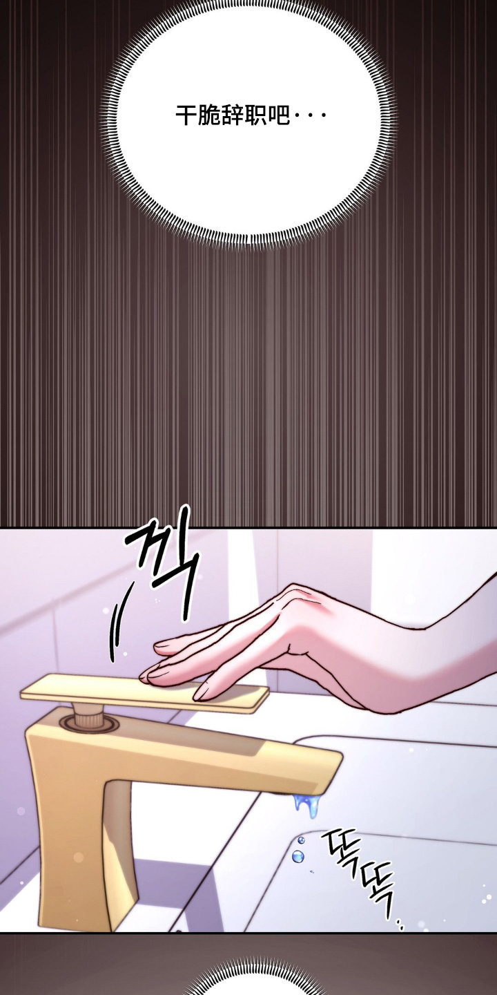 吸血禁忌漫画免费全集漫画,第17章：坚持下去1图