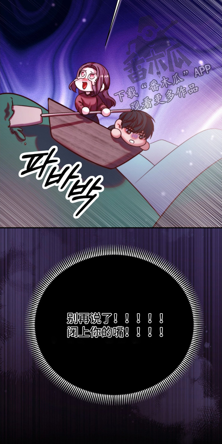 吸血禁恋漫画,第21章：我想吸血2图