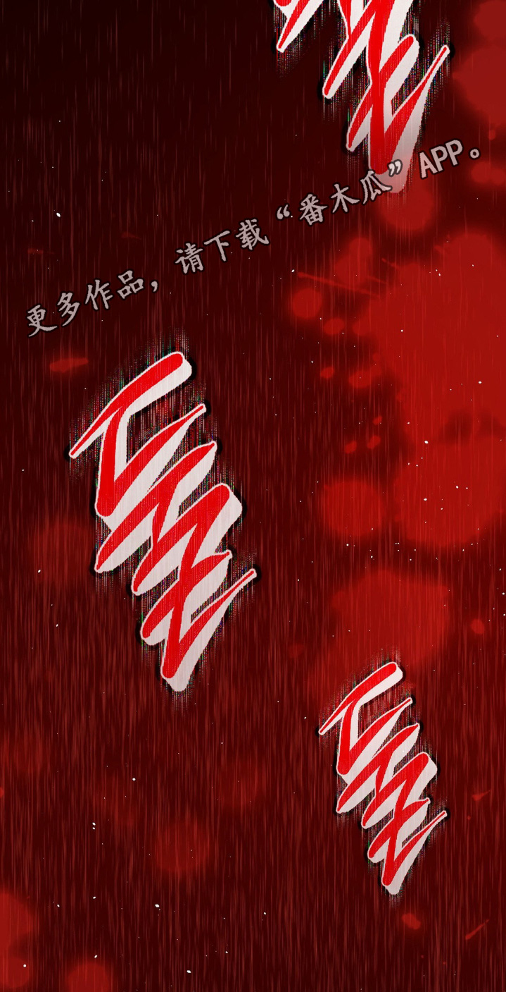 吸血禁忌漫画免费全集漫画,第17章：坚持下去4图