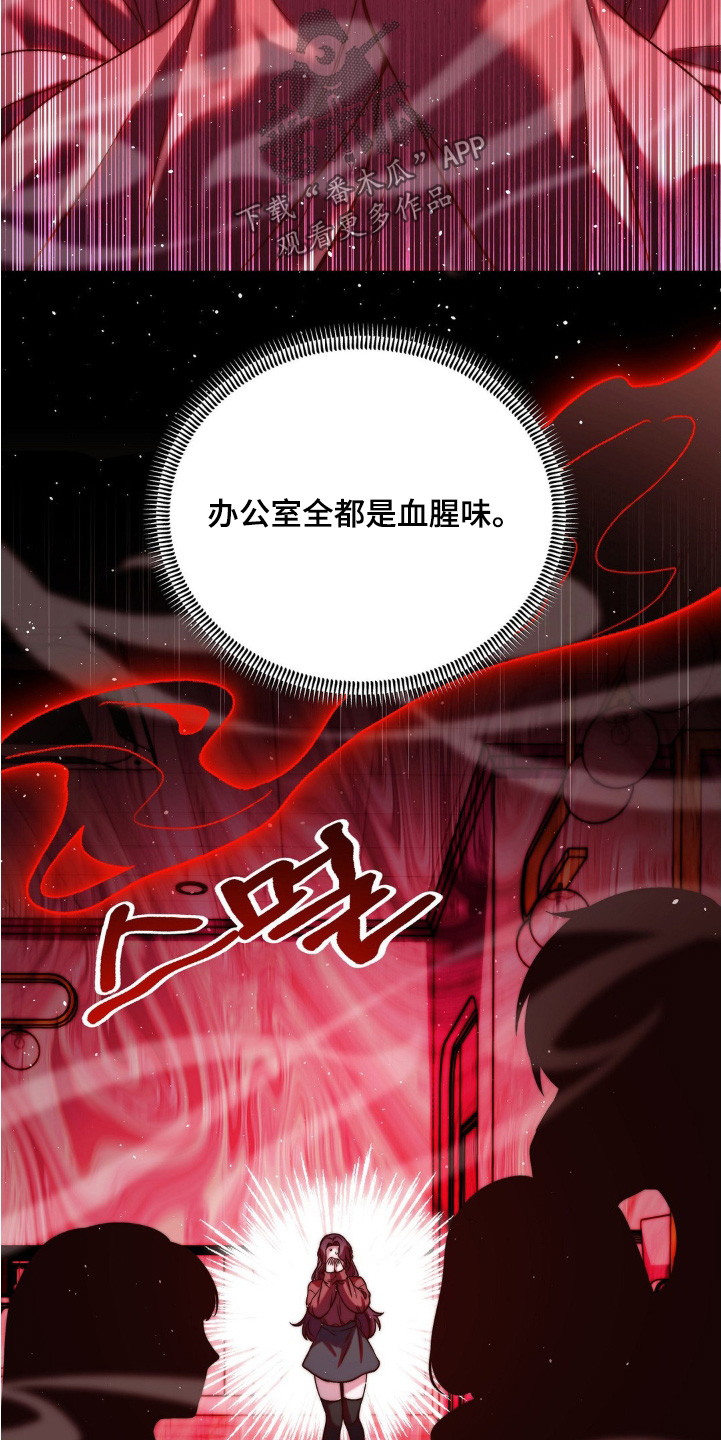 洗鞋机能否洗袜子漫画,第18章：鼻血2图
