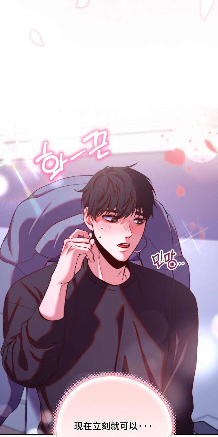 吸血禁忌56话漫画,第22章：随时都可以1图